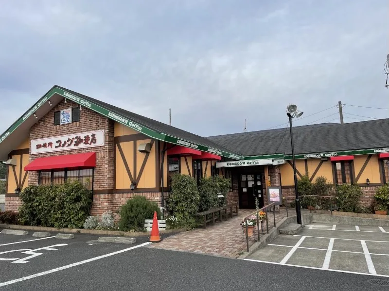 コメダ珈琲店 寒川店の写真