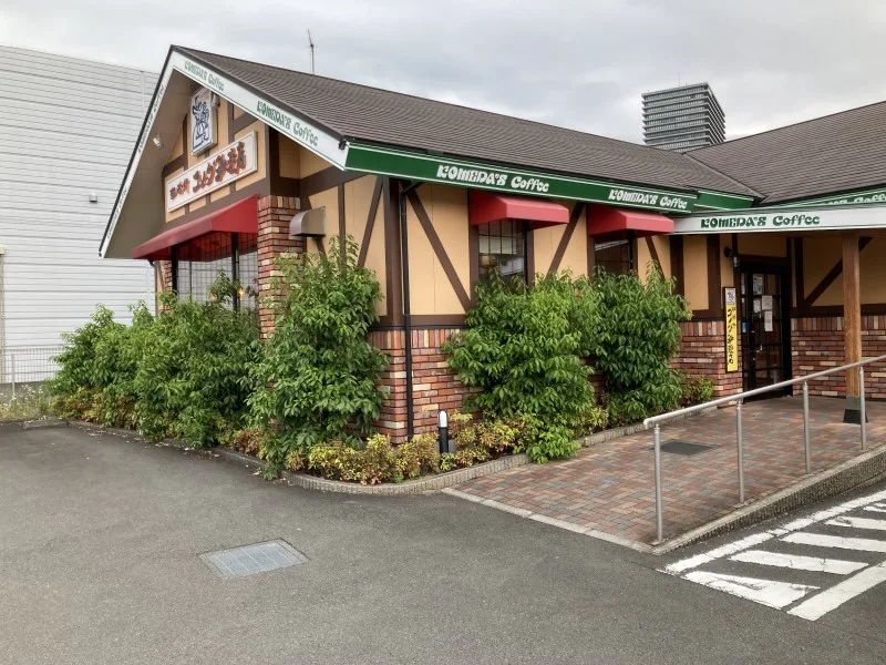コメダ珈琲店 大井松田店の写真