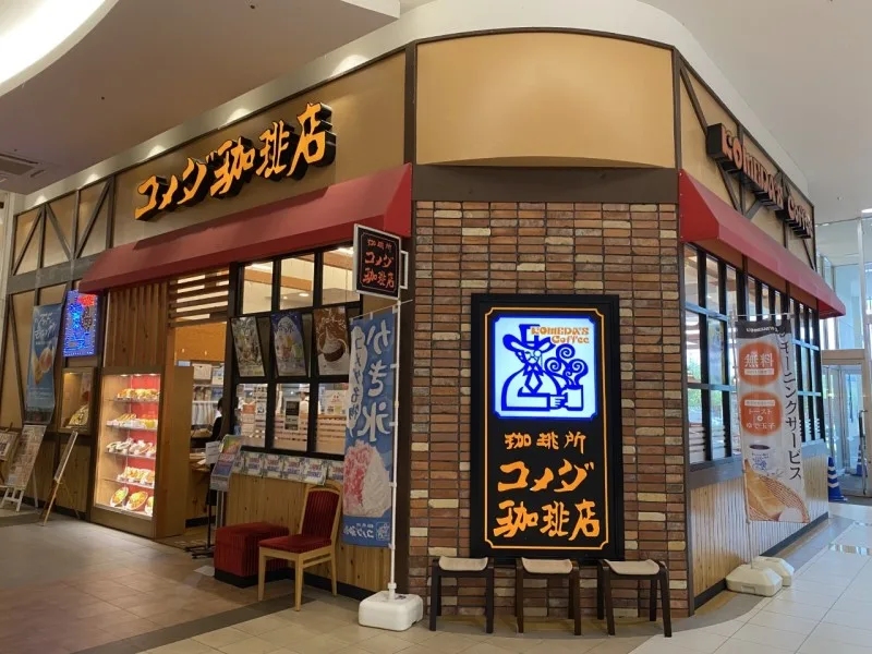 コメダ珈琲店 イオンモール新潟亀田インター店の写真