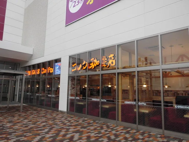コメダ珈琲店 イオン新潟青山店の写真
