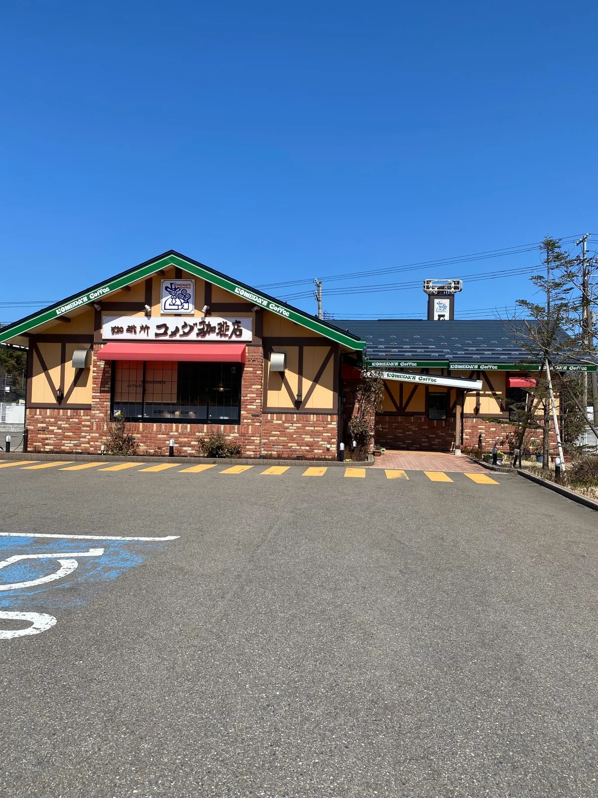 コメダ珈琲店 柏崎店の写真