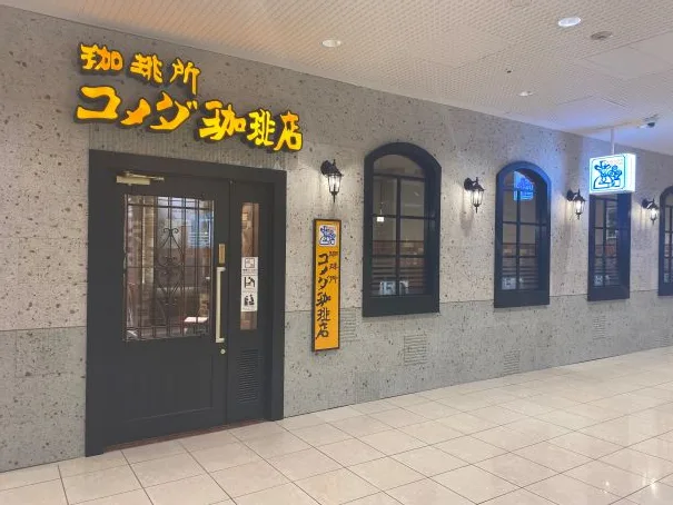 コメダ珈琲店 すすきの店（外観）