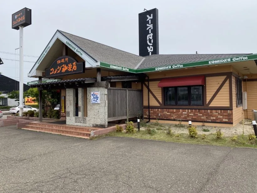 コメダ珈琲店 上越店の写真