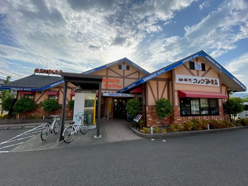 コメダ珈琲店 敦賀店の写真