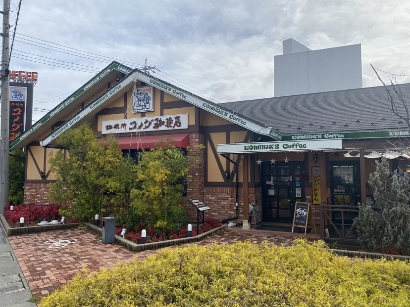 コメダ珈琲店 長野東和田店の写真