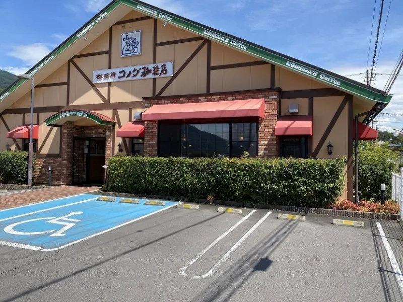 コメダ珈琲店 上田緑が丘店の写真