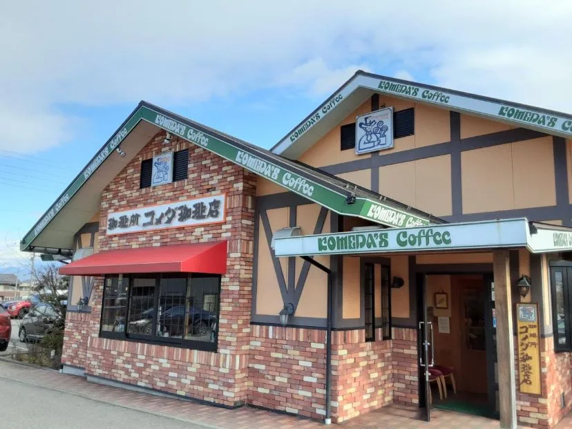 コメダ珈琲店 飯田店の写真