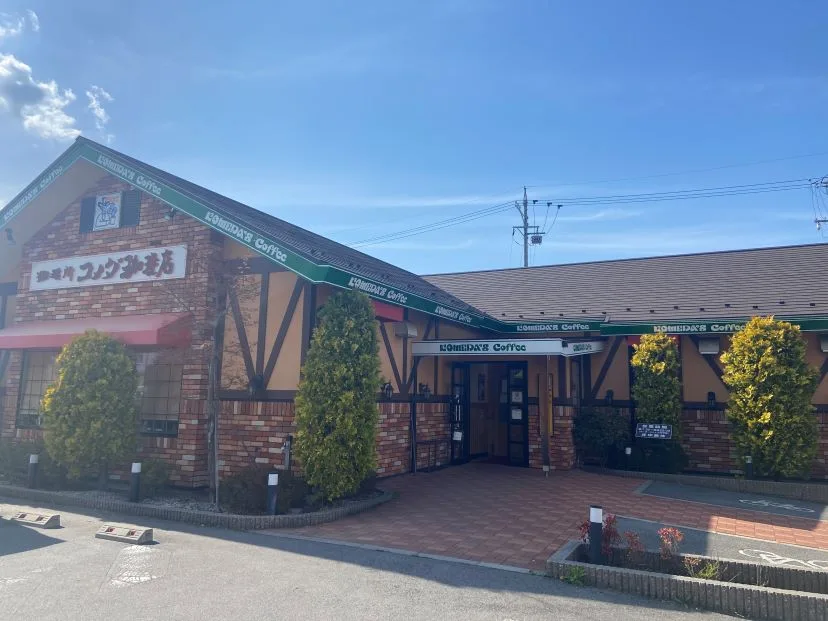 コメダ珈琲店 諏訪店の写真
