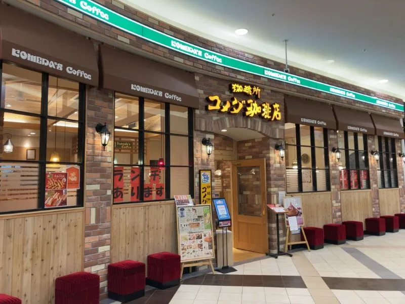 コメダ珈琲店 イオンモール盛岡南店の写真