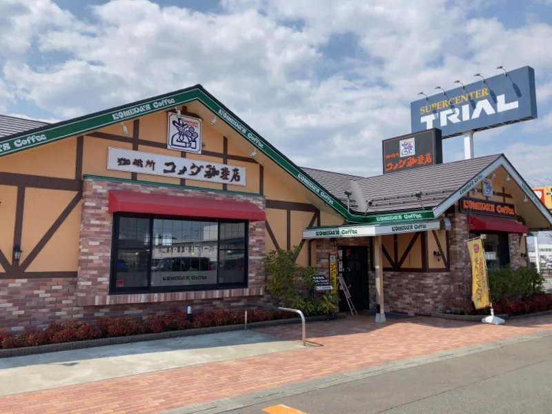 コメダ珈琲店 盛岡南店の写真