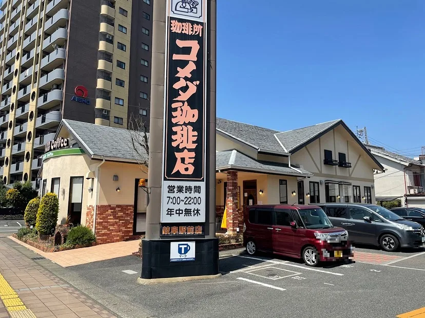 コメダ珈琲店 岐阜駅前店の写真