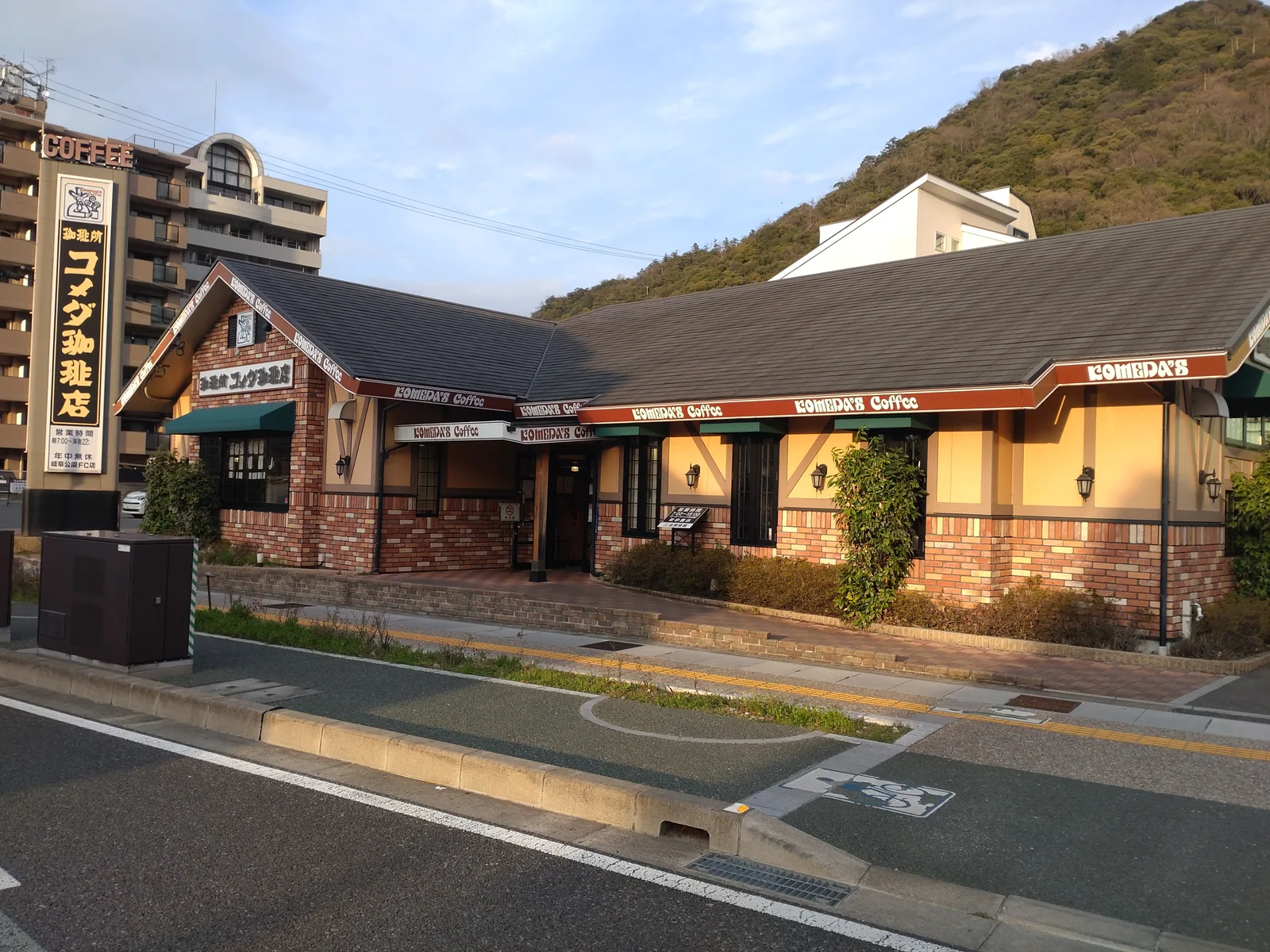 コメダ珈琲店 岐阜公園店の写真