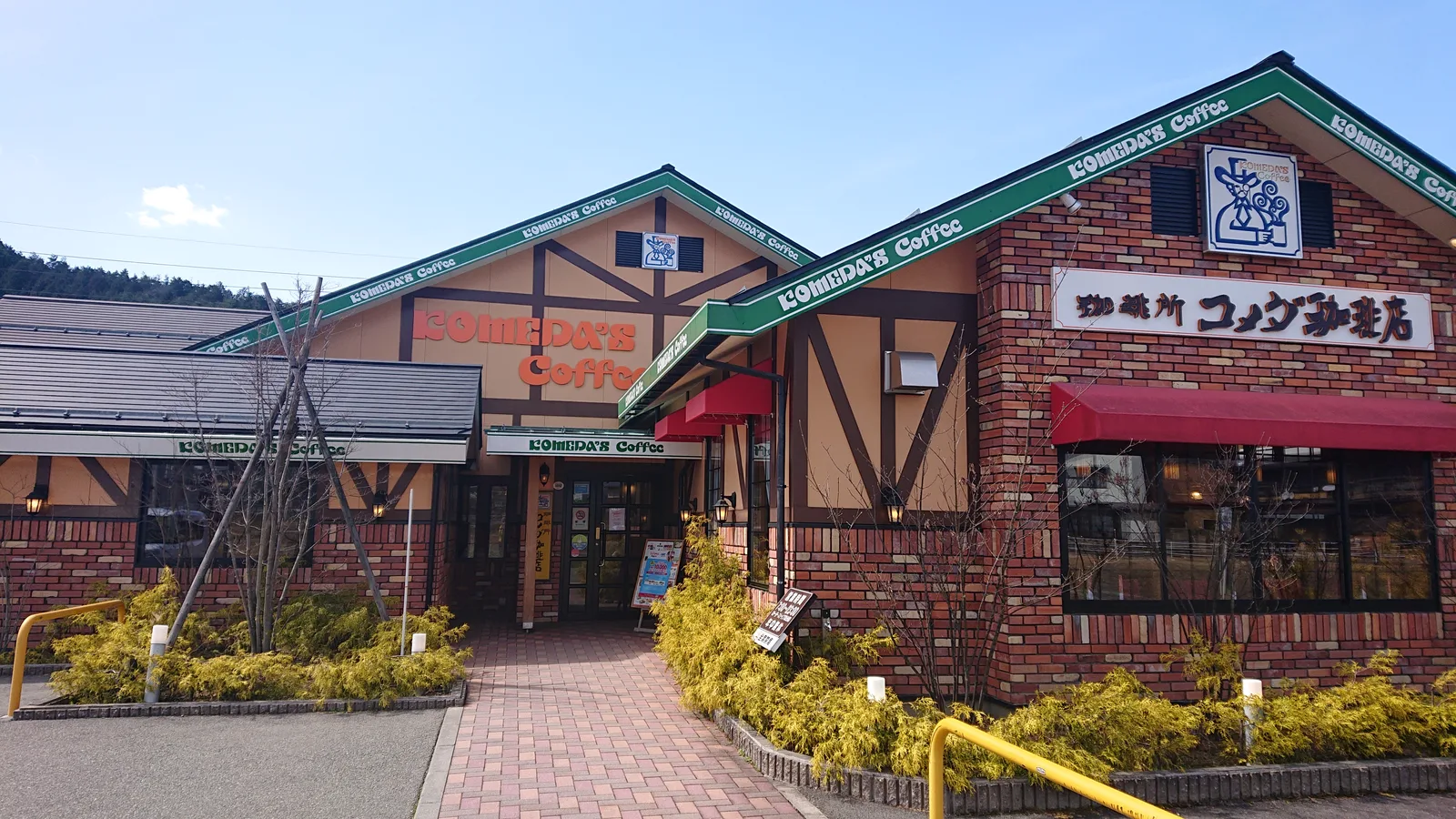 コメダ珈琲店 ピュア高山店の写真