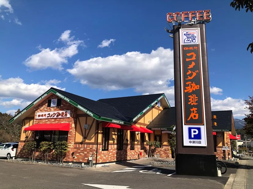 コメダ珈琲店 中津川店の写真