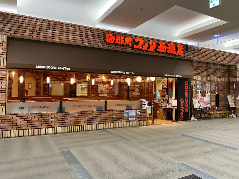 コメダ珈琲店 イオンモール各務原インター店の写真