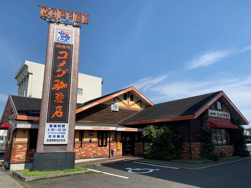 コメダ珈琲店 各務原那加住吉店の写真