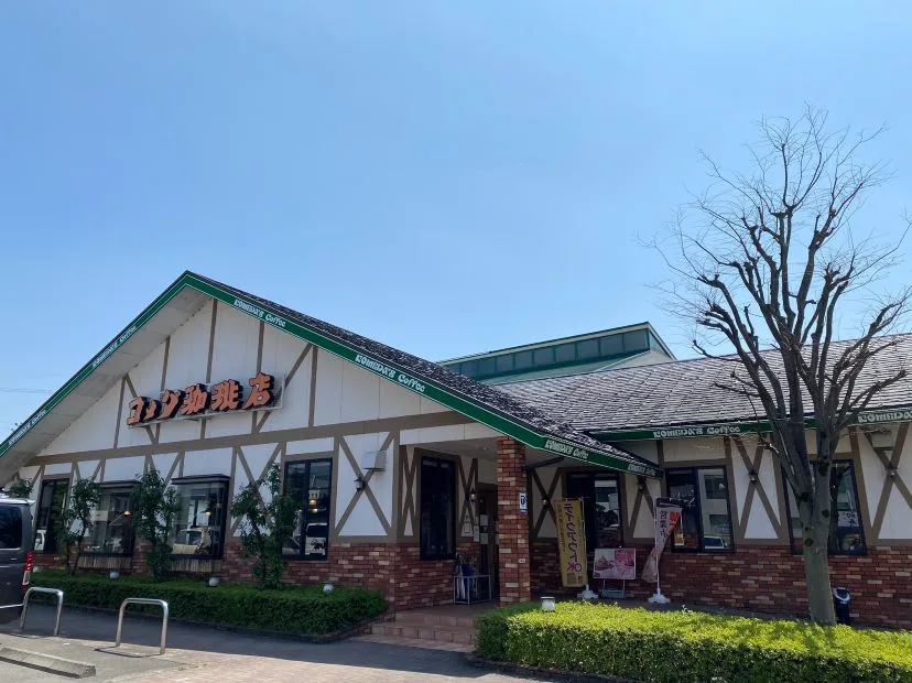 コメダ珈琲店 岐阜穂積店の写真