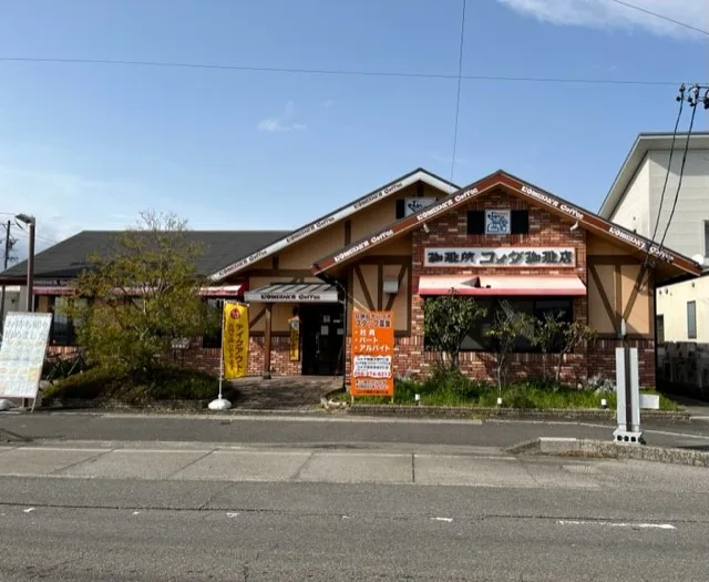 コメダ珈琲店 揖斐大野店の写真