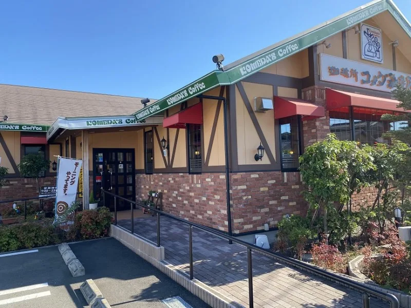 コメダ珈琲店 清水有東坂店の写真