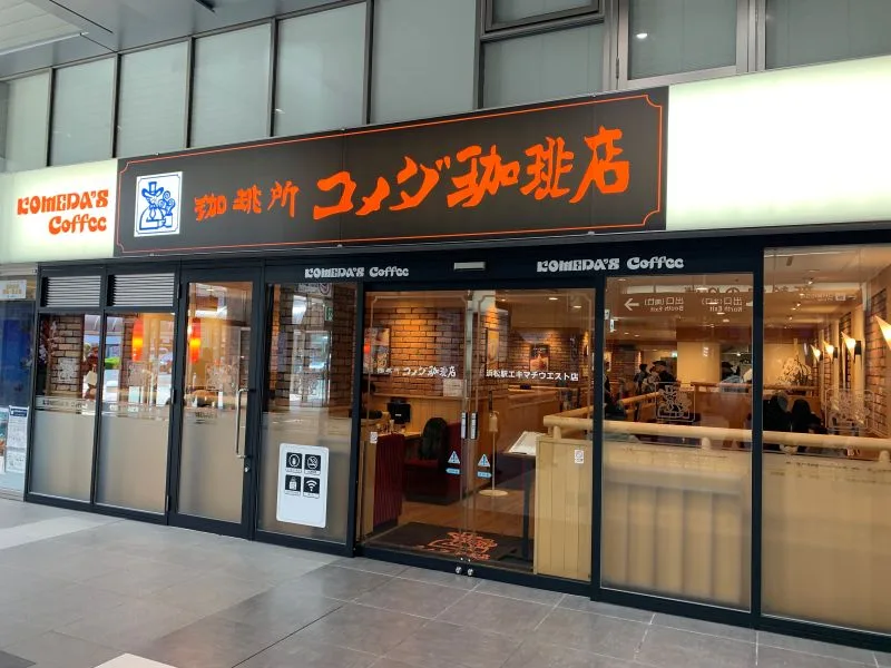 コメダ珈琲店 浜松駅エキマチウエスト店の写真