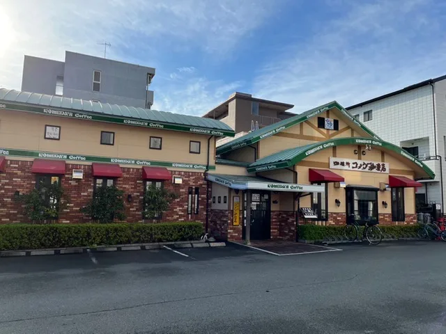 コメダ珈琲店 浜松駅北店の写真