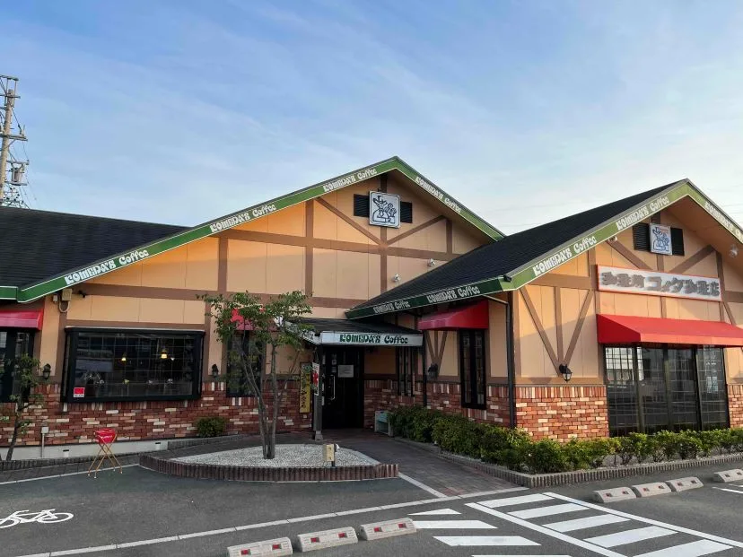 コメダ珈琲店 浜松三方原店の写真