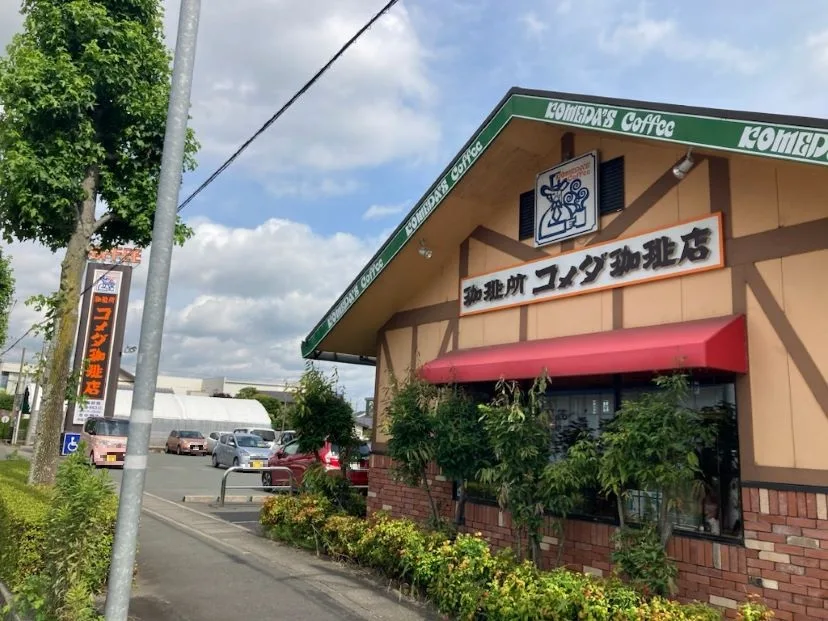 コメダ珈琲店 浜松浜名店の写真