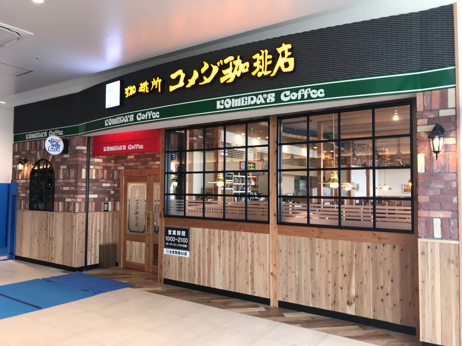 コメダ珈琲 ららぽーと沼津店の写真