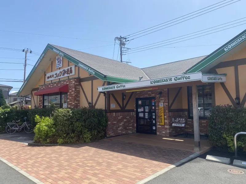 コメダ珈琲店 沼津カタクラパーク店の写真