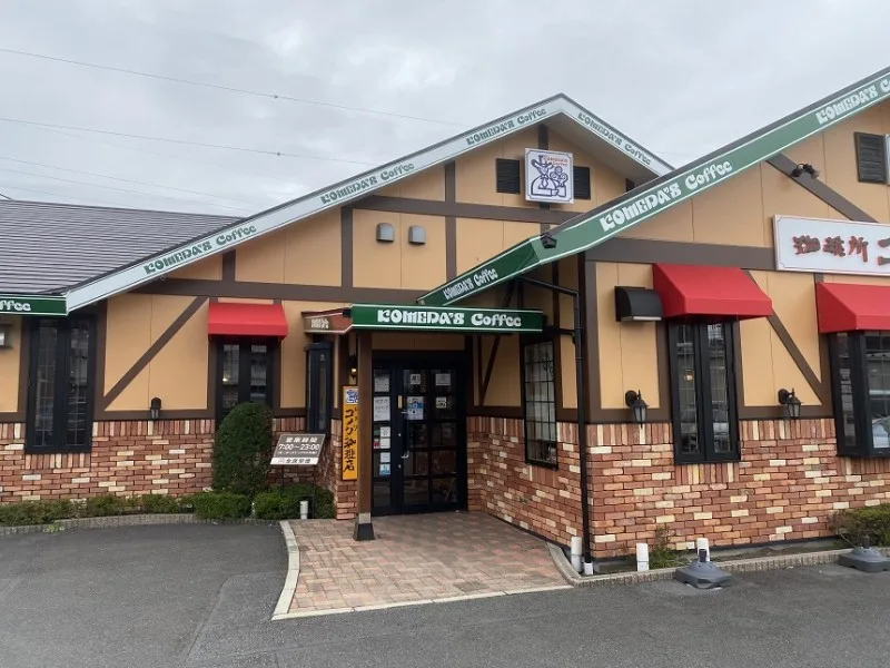 コメダ珈琲店 沼津鳥谷店の写真