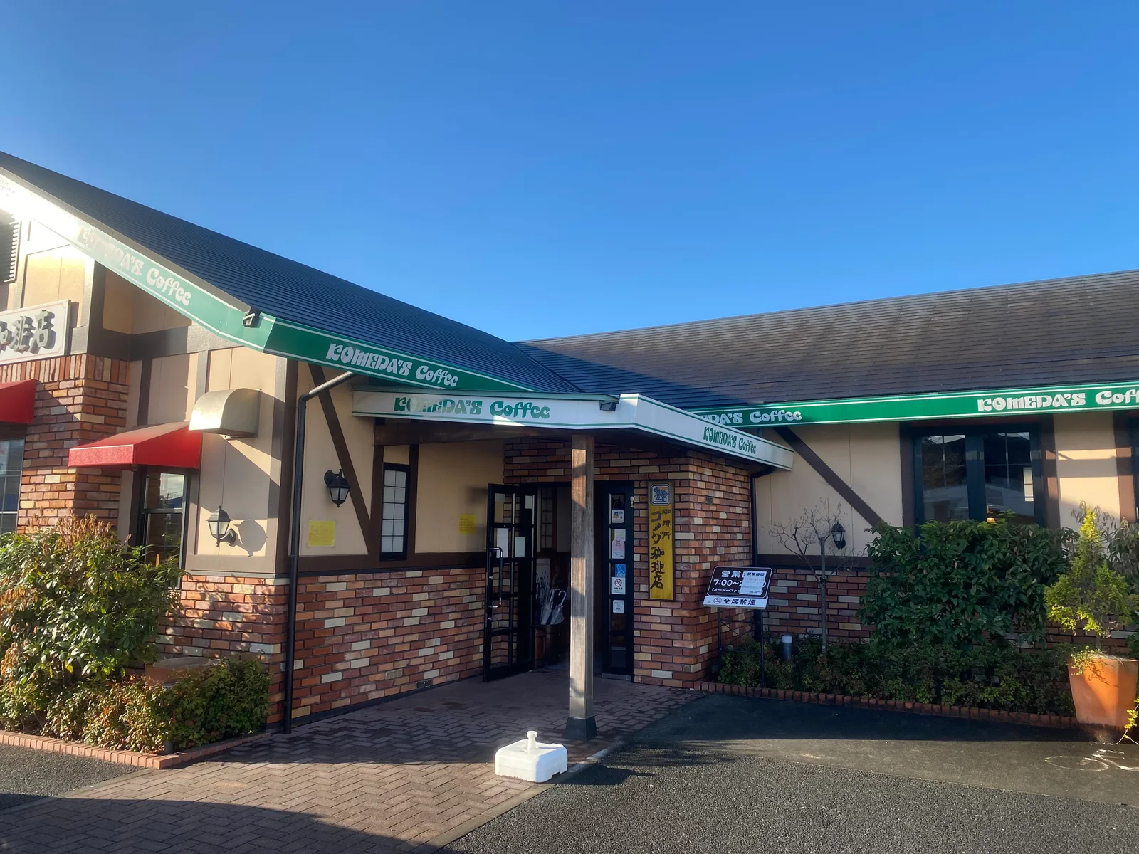 コメダ珈琲店 富士中央店の写真