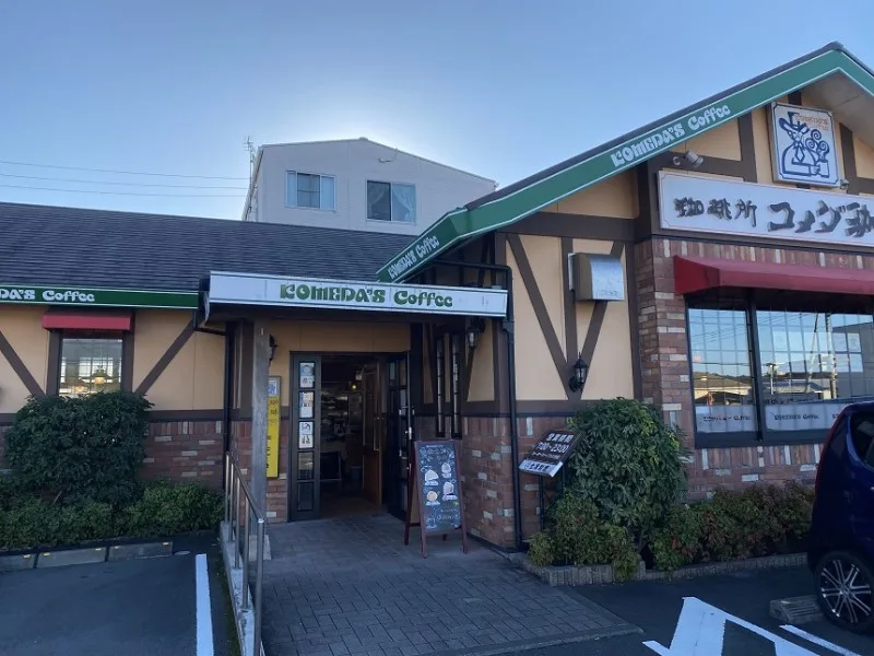 コメダ珈琲店 裾野店の写真