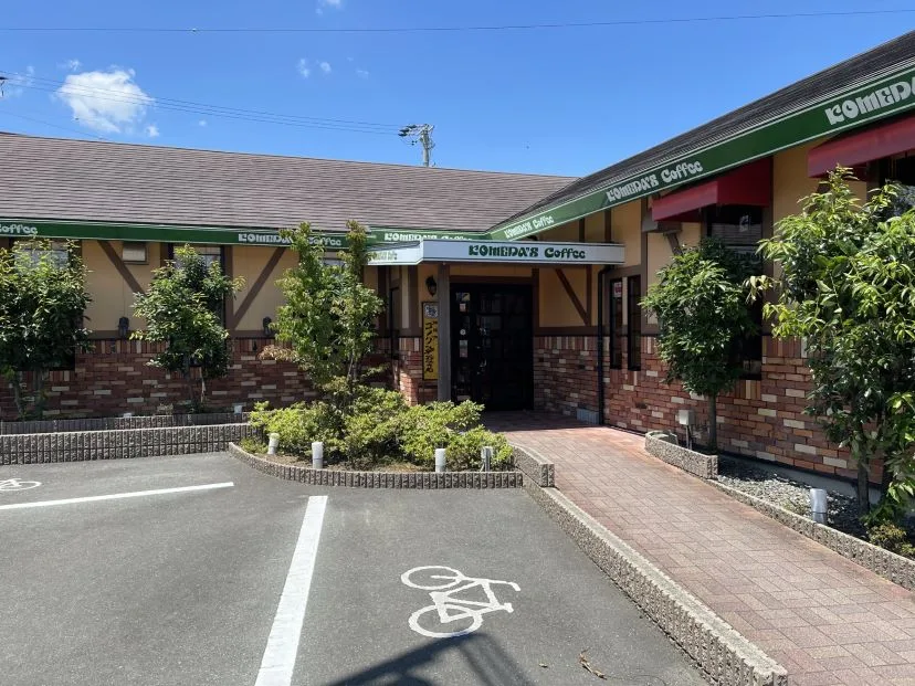 コメダ珈琲店 湖西店の写真