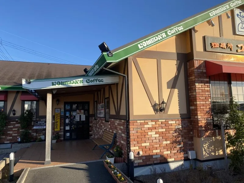 コメダ珈琲店 牧之原店の写真