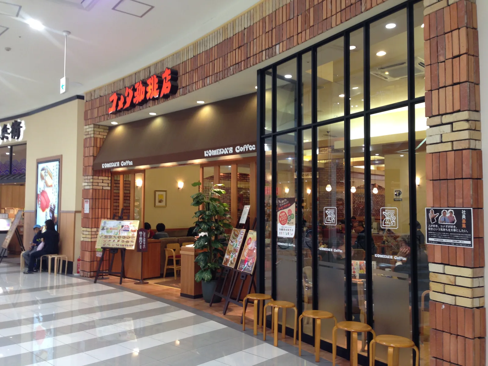 コメダ珈琲店 イオンタウン千種店の写真