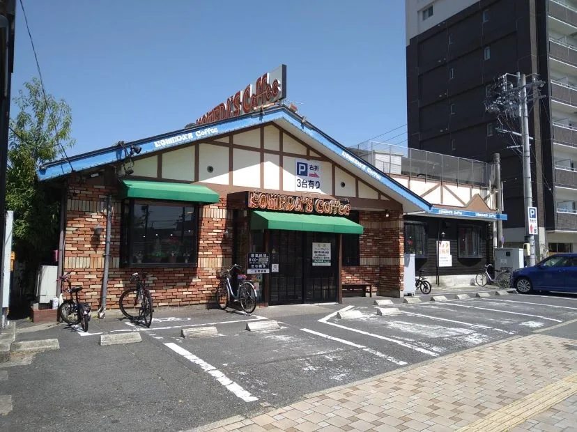 コメダ珈琲店 吹上店の写真