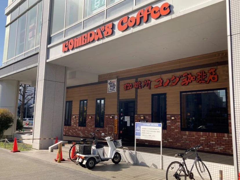 コメダ珈琲店 メッツ大曽根店（外観）