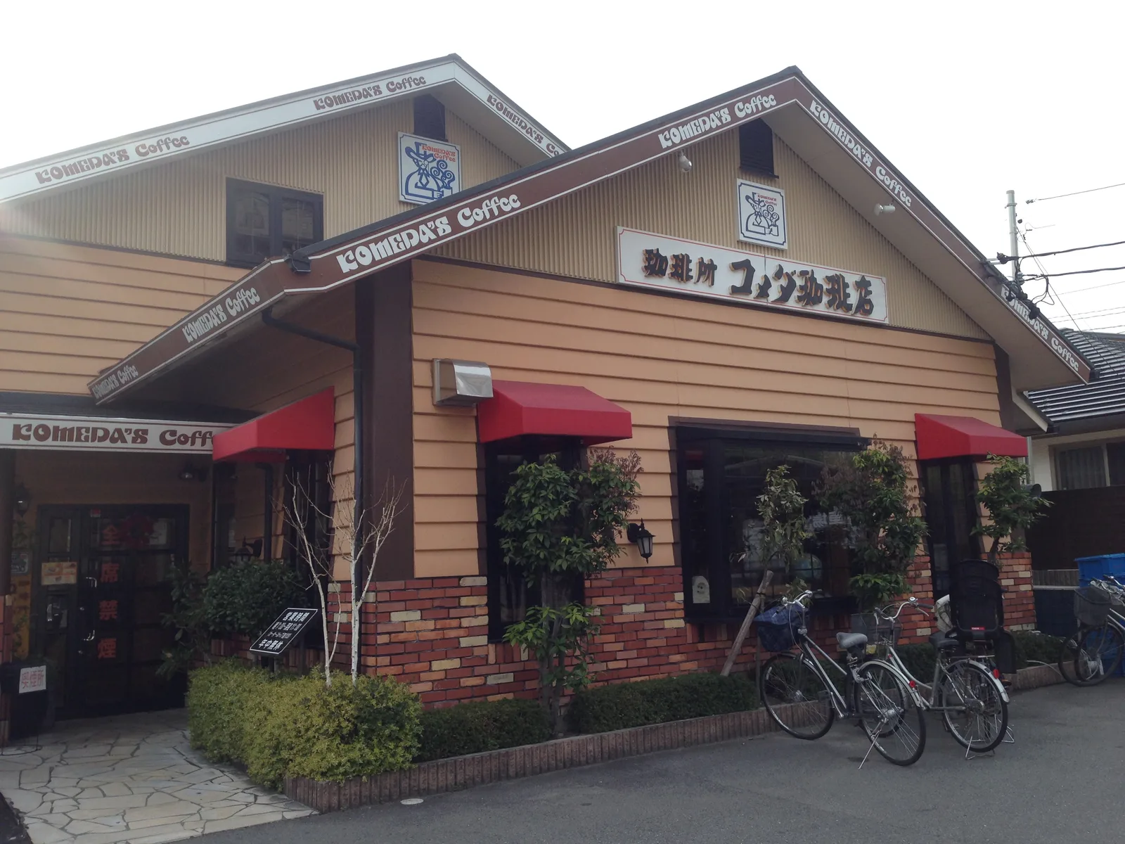 コメダ珈琲店 白壁店（外観）