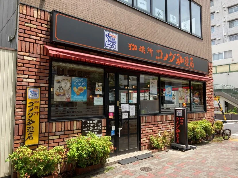 コメダ珈琲店 円頓寺店の写真