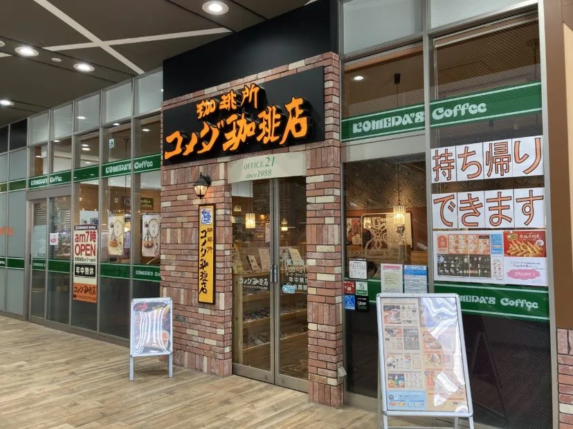 コメダ珈琲店 マーケットスクエアささしま店(外観)