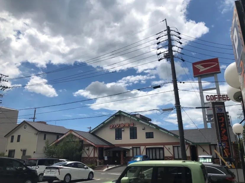 コメダ珈琲店 岩塚店の写真