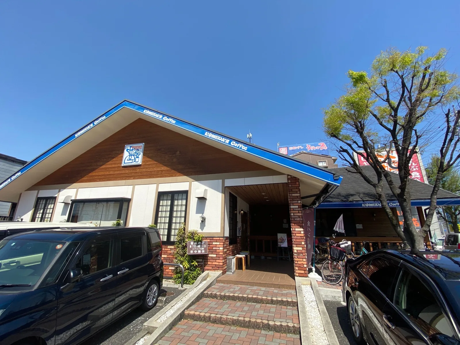 コメダ珈琲店 鳥居通店の写真