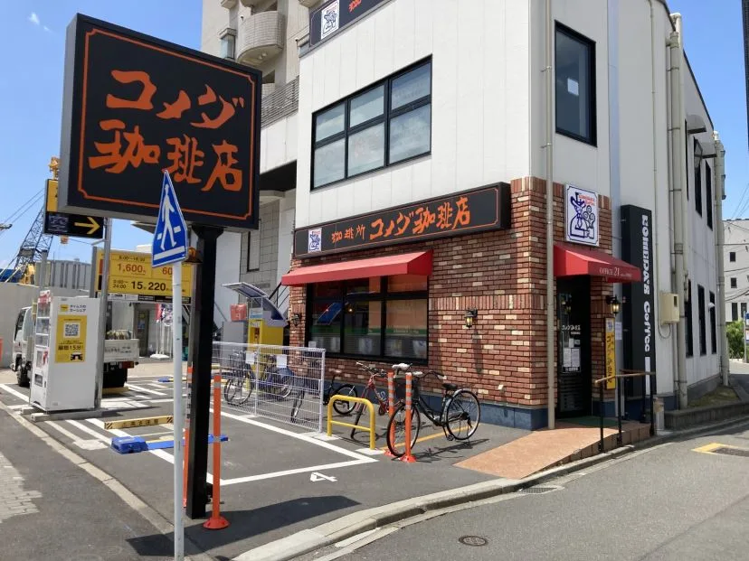 コメダ珈琲店 名古屋駅西店の写真