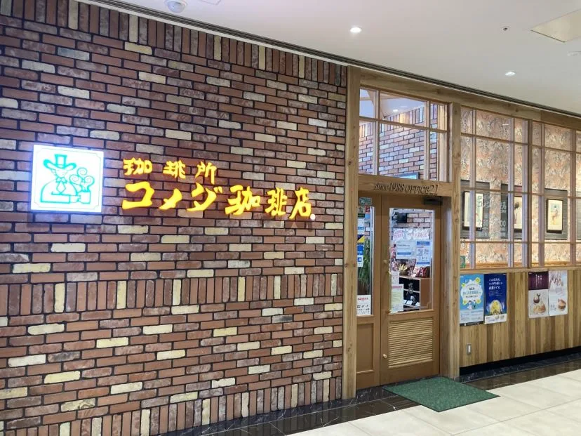 コメダ珈琲店 BINO栄店の写真