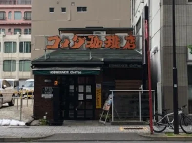 コメダ珈琲店 栄鉄砲町店の写真