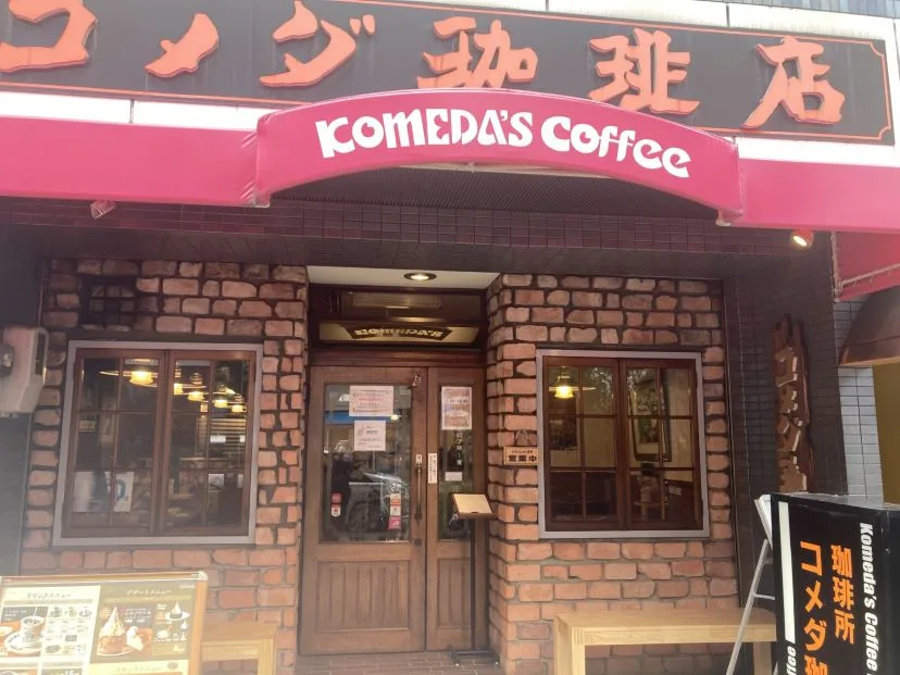 コメダ珈琲店 本町店（外観）