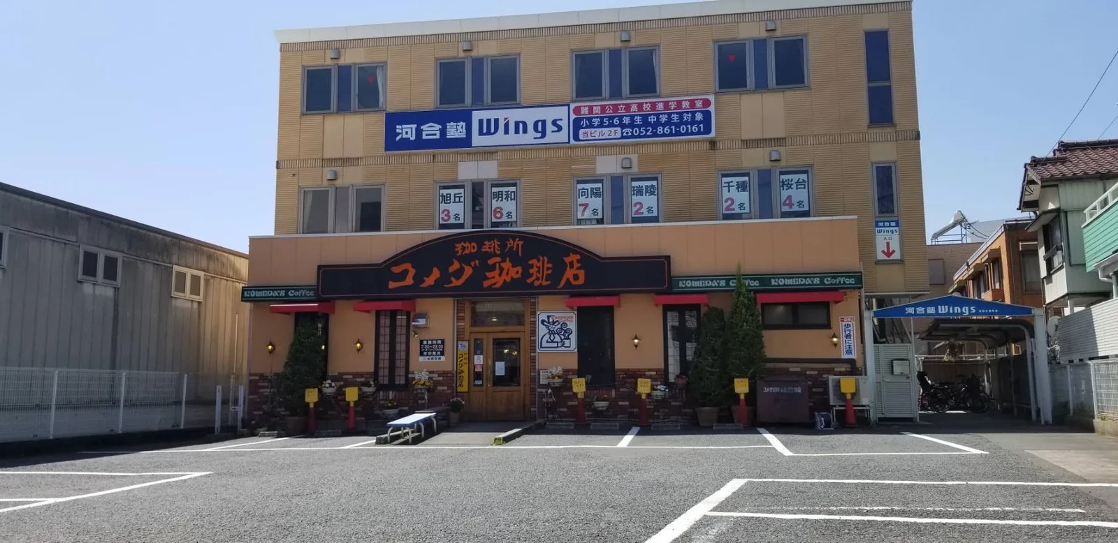 コメダ珈琲店 瑞穂運動場店の写真