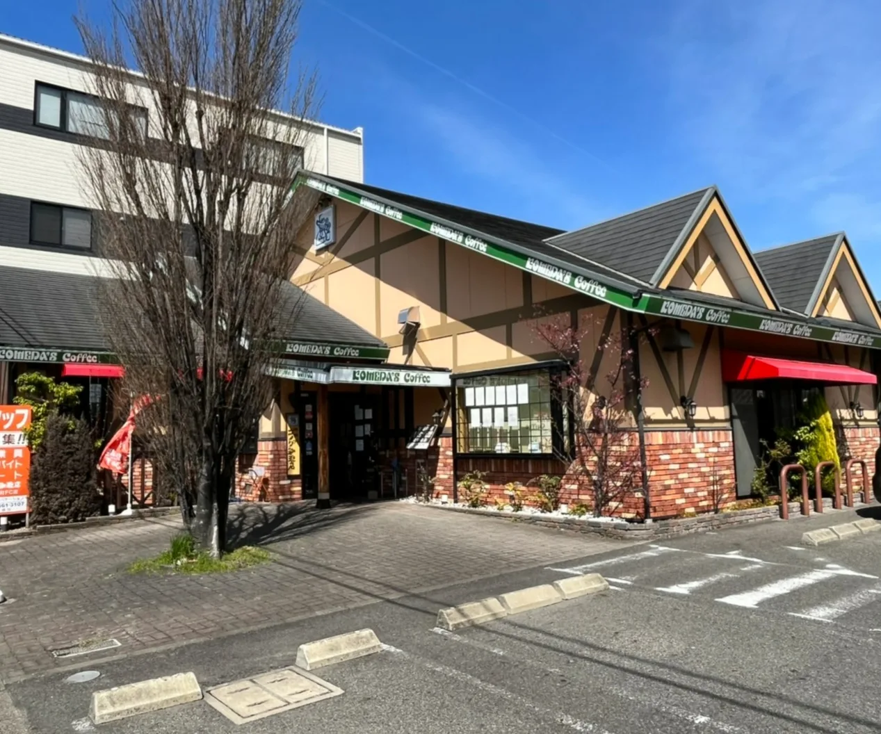 コメダ珈琲店 中川玉川町店の写真