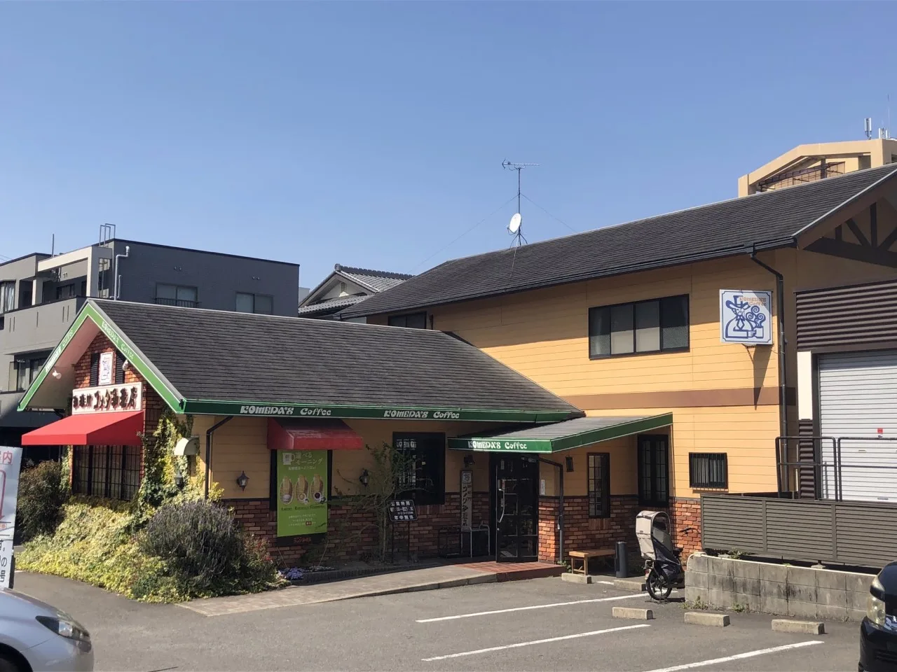 コメダ珈琲店 守山口店の写真