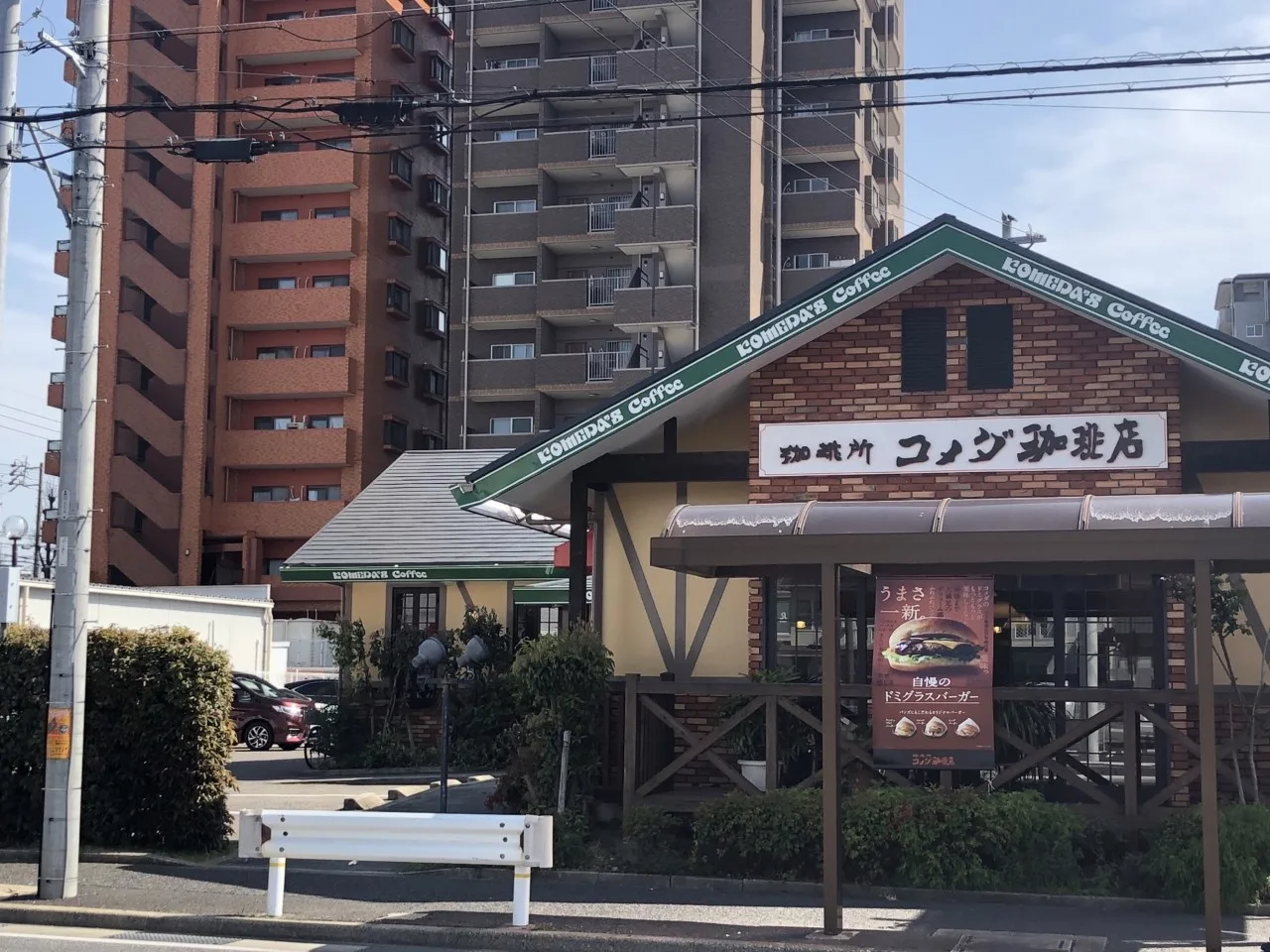 コメダ珈琲店 守山城下店の写真